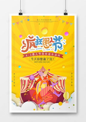 精品馬戲團廣告設計模板 從熊貓辦公探索創(chuàng)意靈感與高效下載