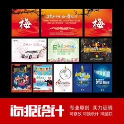 專業(yè)視覺呈現(xiàn) 海報、噴繪與展架設計的藝術與策略