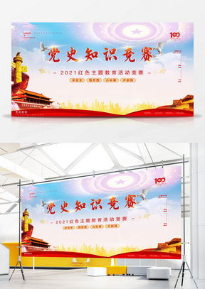 熊貓辦公·黨史廣告設(shè)計模板 創(chuàng)意宣揚百年征程，一鍵下載專業(yè)精品