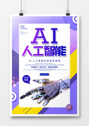 精品人工智能廣告設(shè)計模板下載 創(chuàng)意與科技融合的首選指南